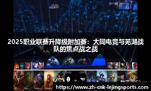 乐竞体育APP