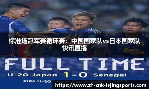 乐竞体育首页
