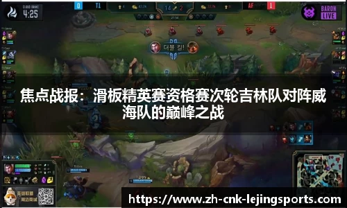 乐竞体育APP