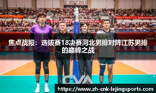 乐竞体育首页