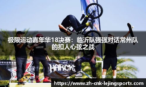 乐竞体育首页