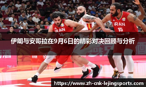 乐竞体育平台