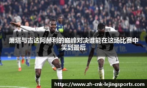 乐竞体育首页