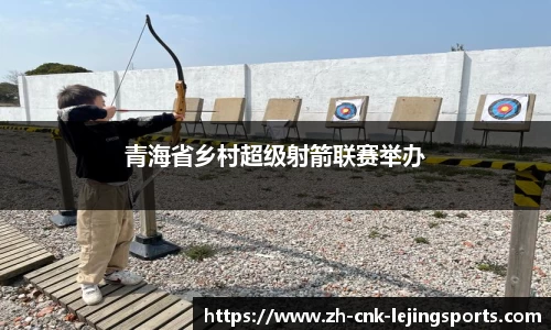 乐竞体育APP